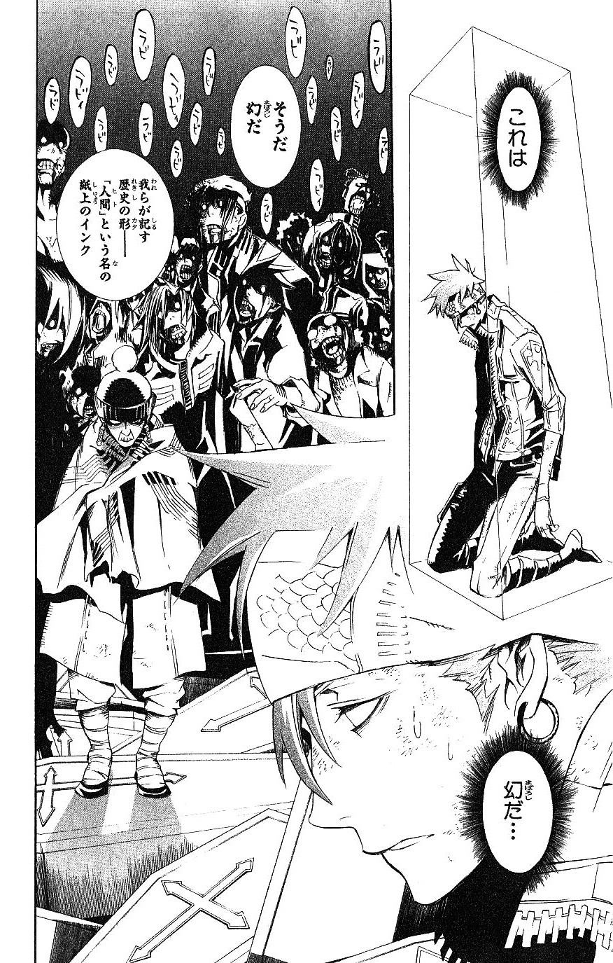 D Gray Man - Chapter Volume_13 - Page 12