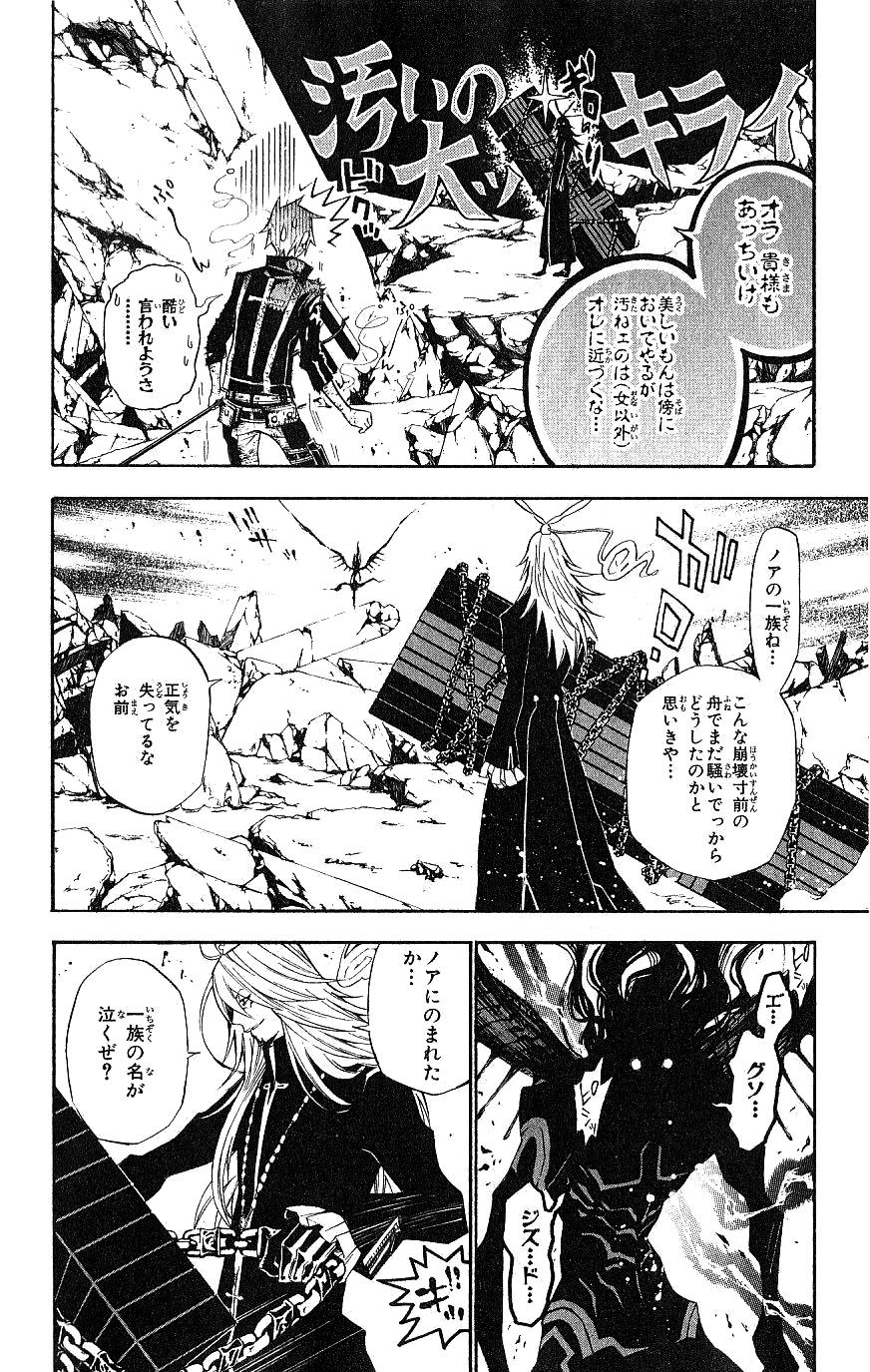 D Gray Man - Chapter Volume_13 - Page 176