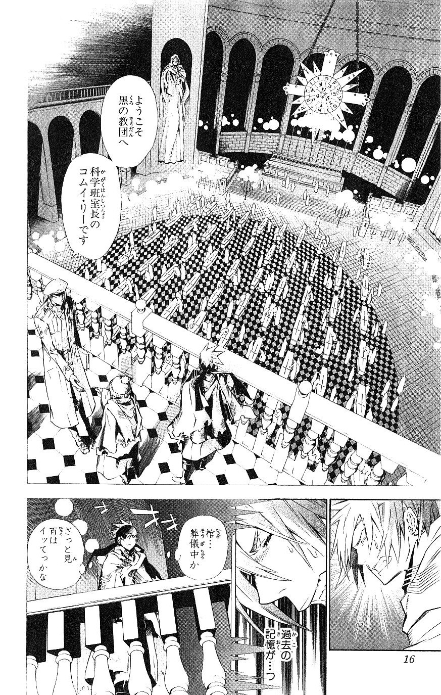 D Gray Man - Chapter Volume_13 - Page 18