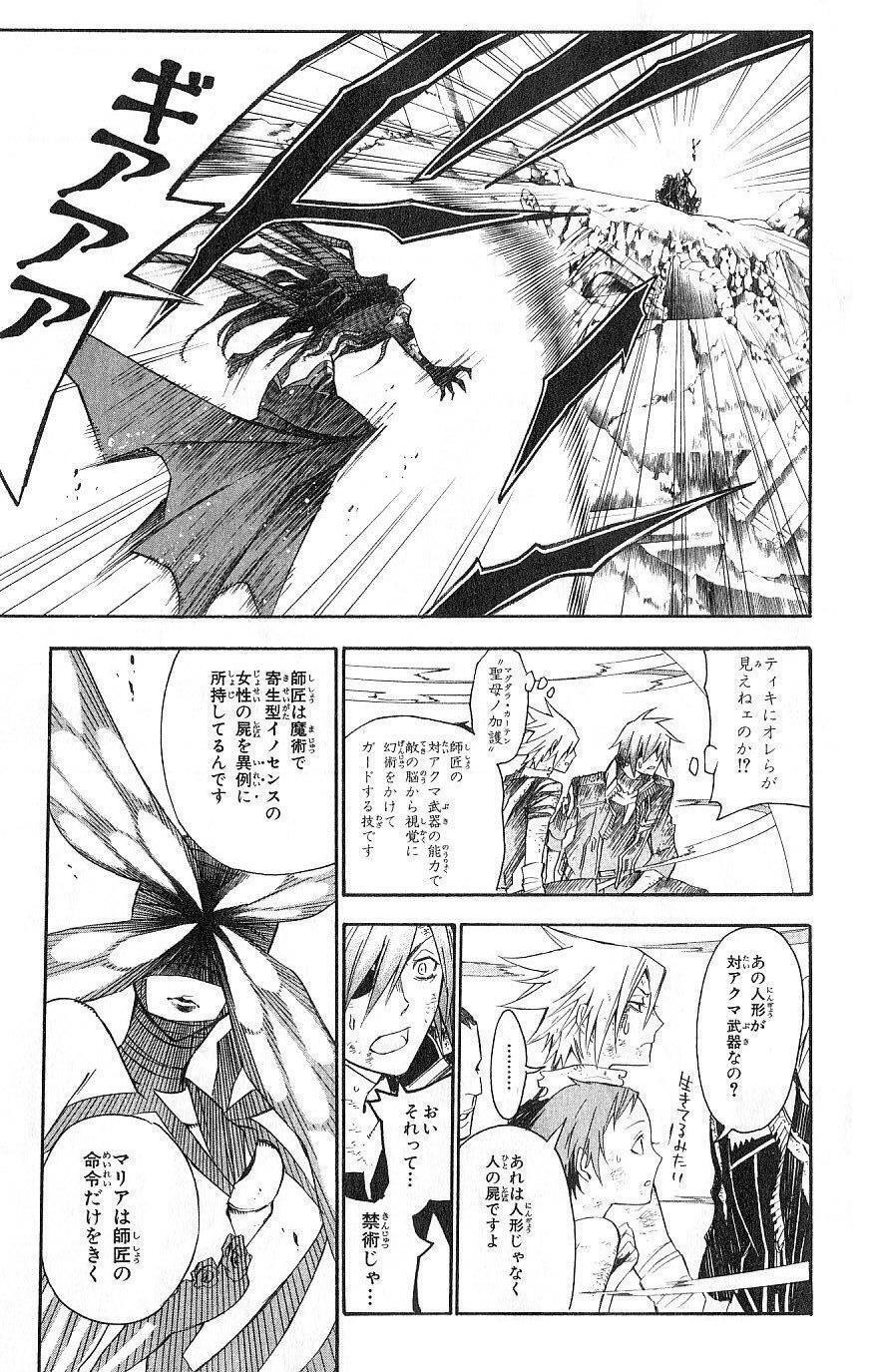 D Gray Man - Chapter Volume_13 - Page 181