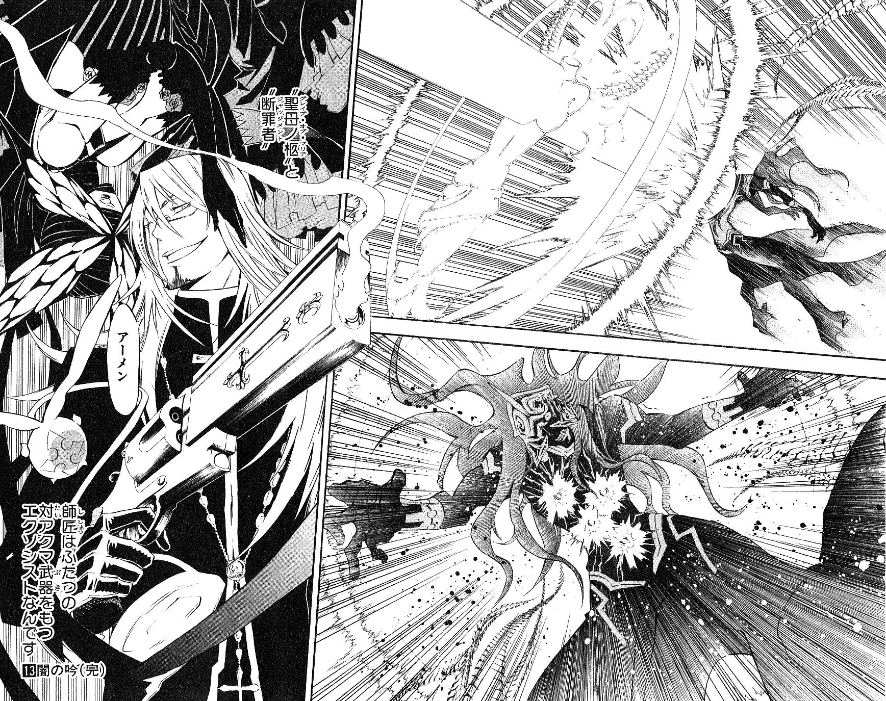 D Gray Man - Chapter Volume_13 - Page 185