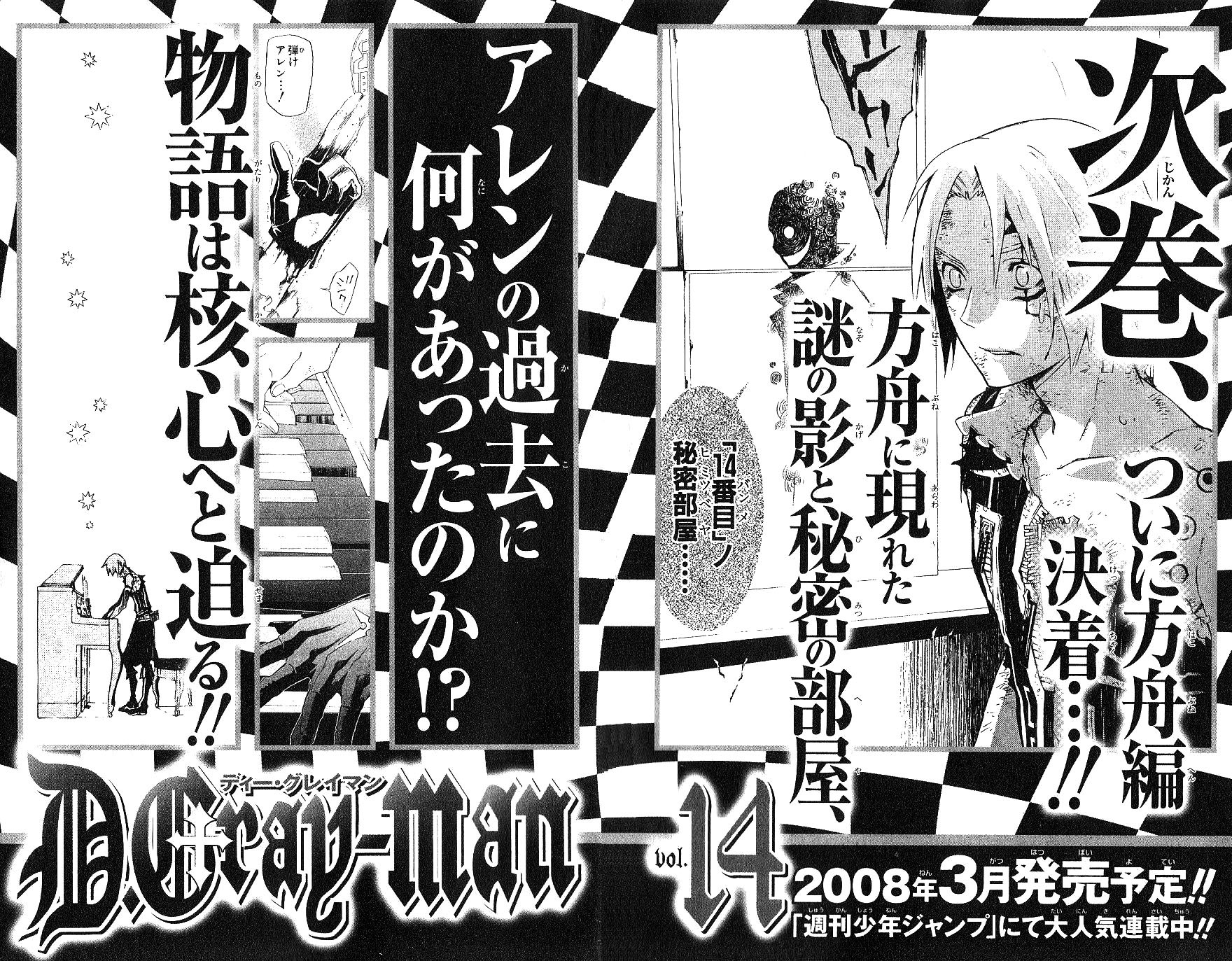 D Gray Man - Chapter Volume_13 - Page 193
