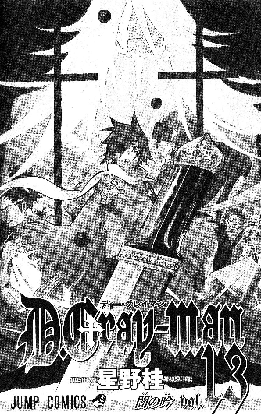 D Gray Man - Chapter Volume_13 - Page 6