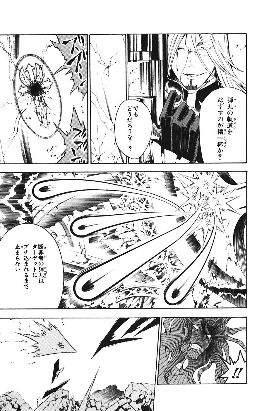 D Gray Man - Chapter Volume_14 - Page 11