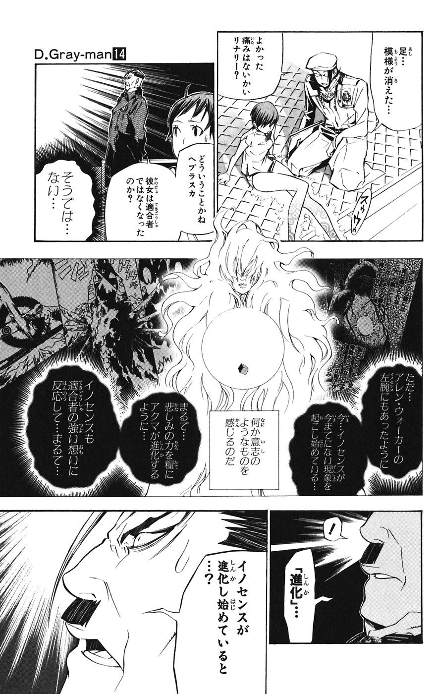 D Gray Man - Chapter Volume_14 - Page 177