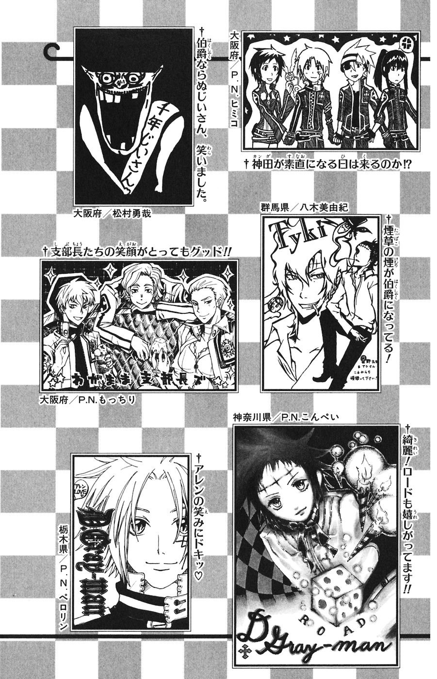 D Gray Man - Chapter Volume_14 - Page 193