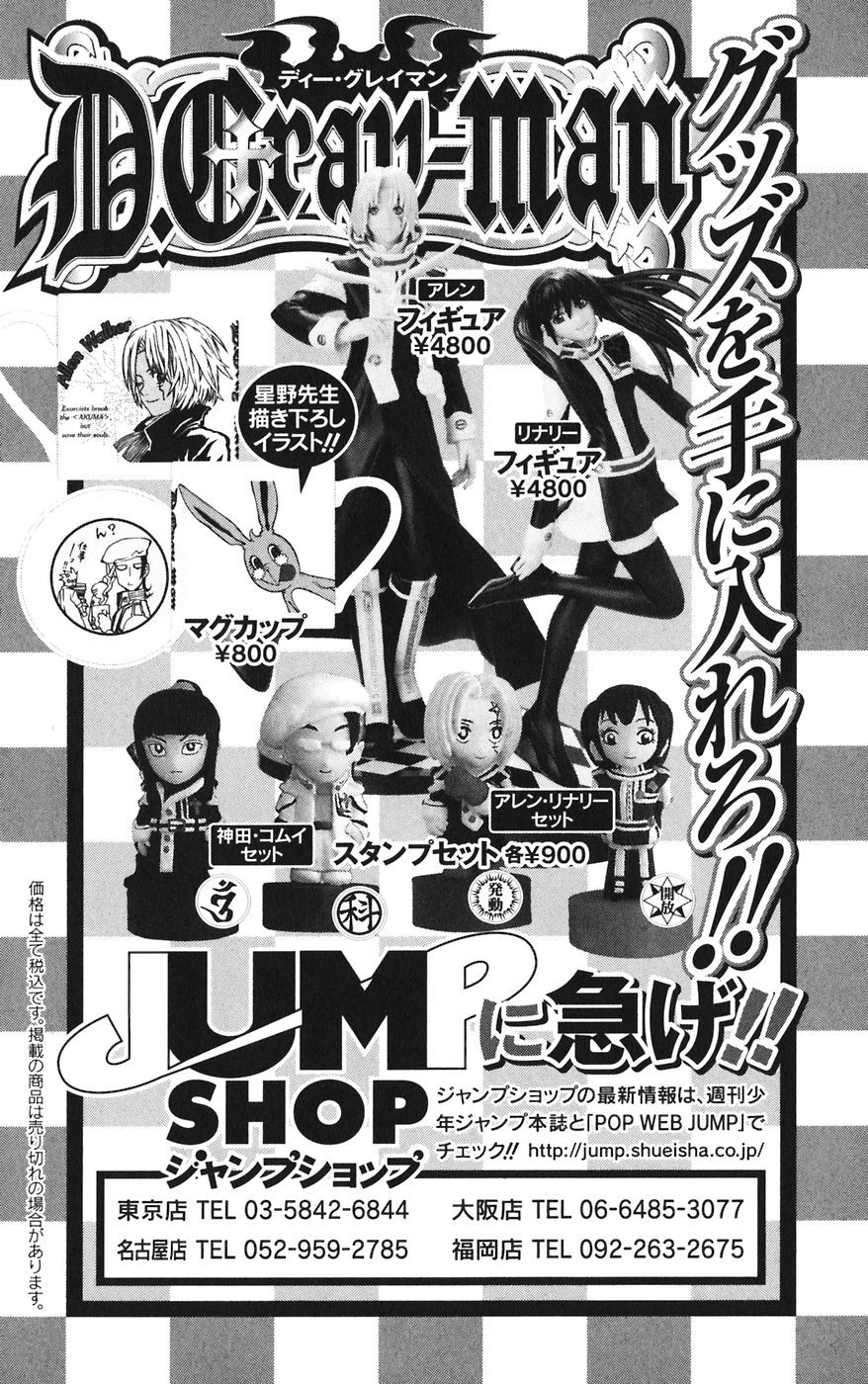 D Gray Man - Chapter Volume_14 - Page 198