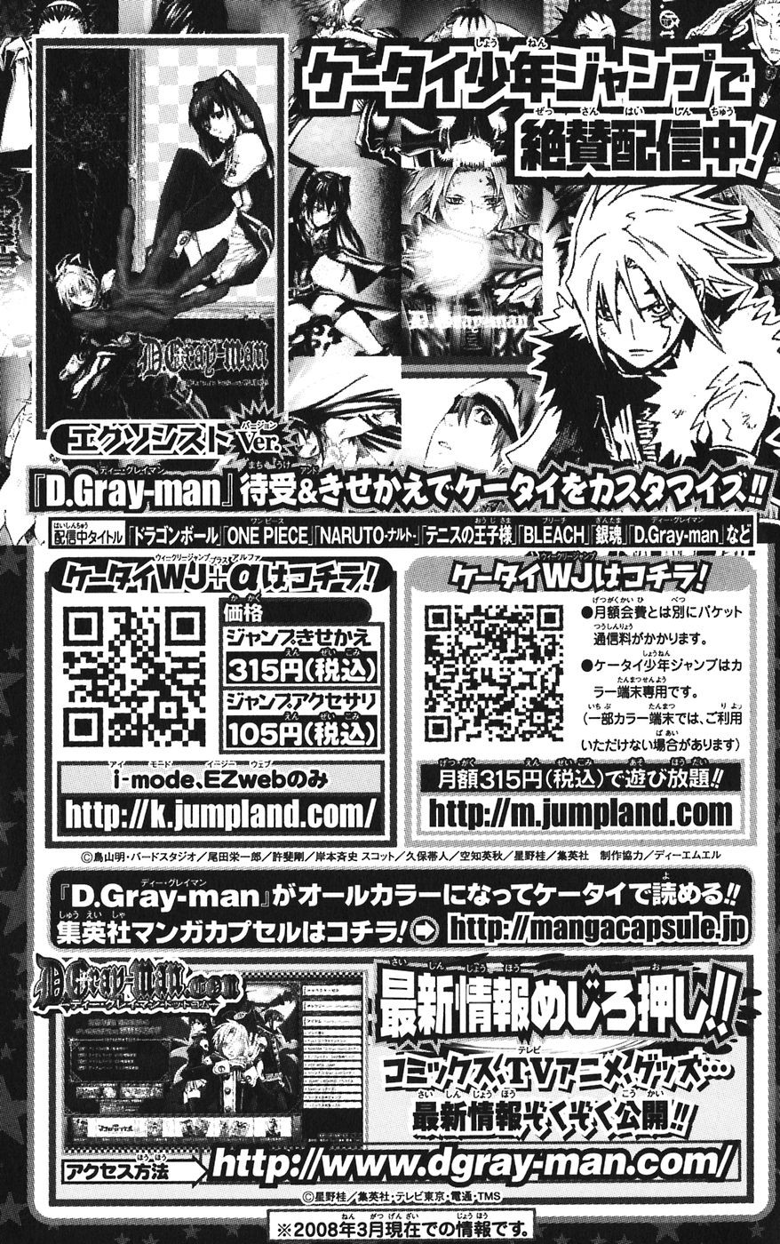 D Gray Man - Chapter Volume_14 - Page 199