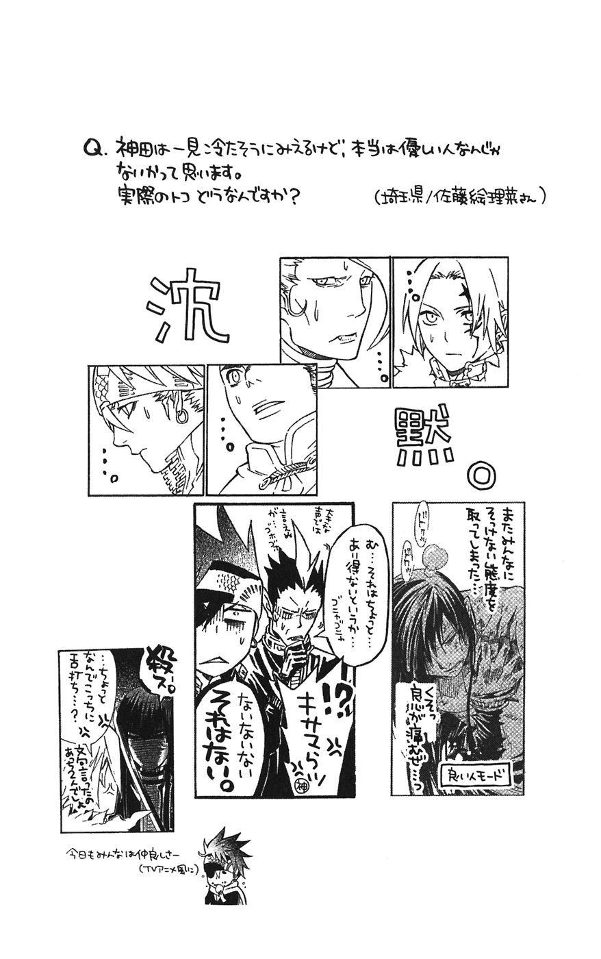 D Gray Man - Chapter Volume_14 - Page 22