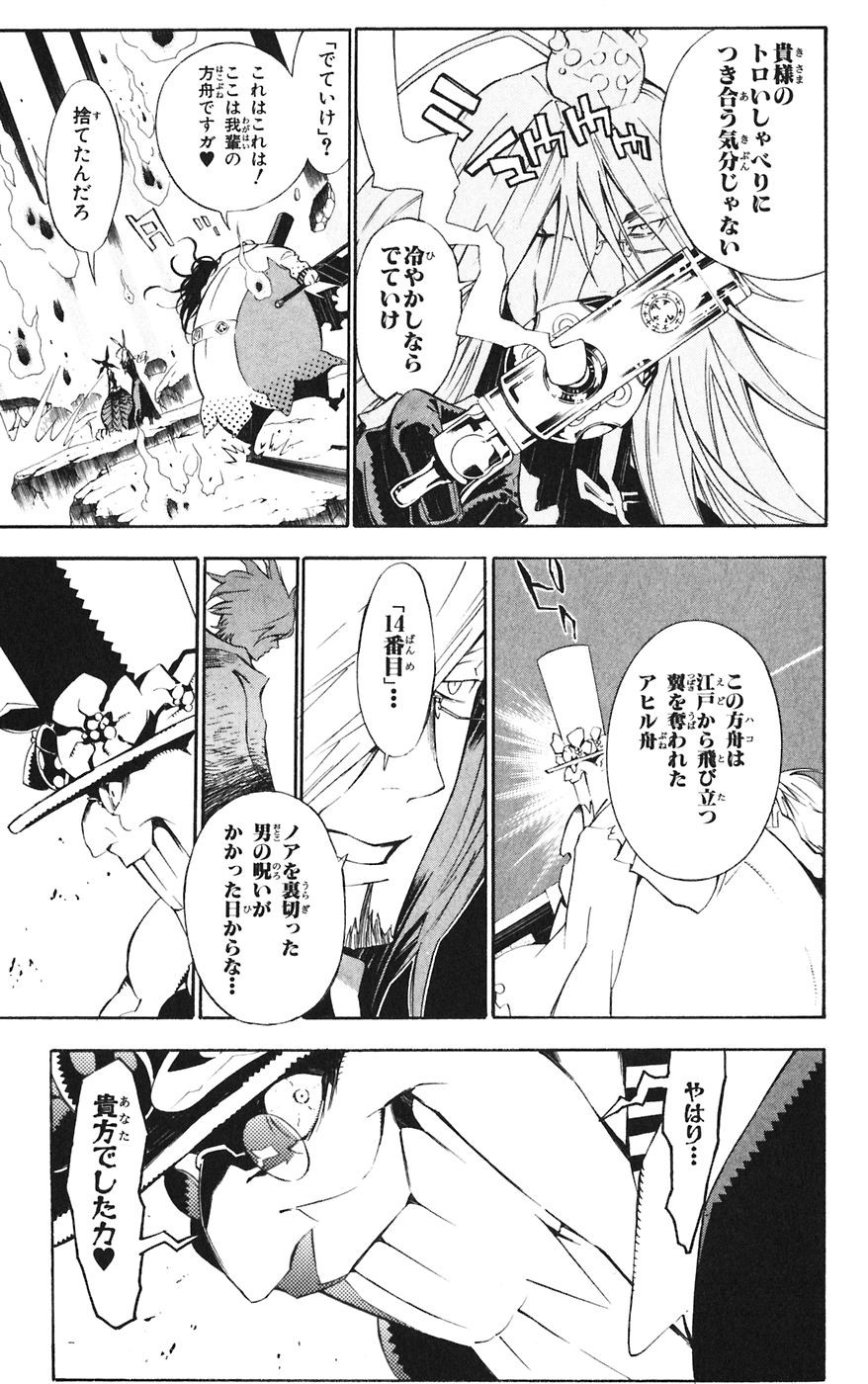 D Gray Man - Chapter Volume_14 - Page 29