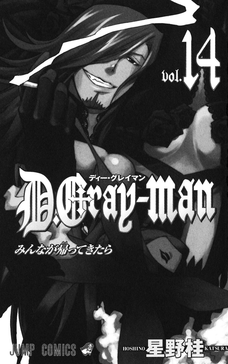 D Gray Man - Chapter Volume_14 - Page 3