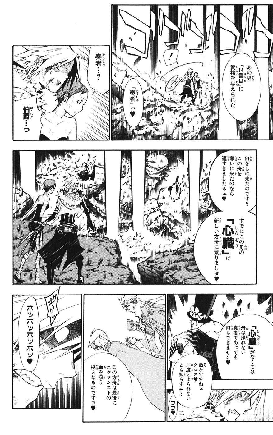 D Gray Man - Chapter Volume_14 - Page 30