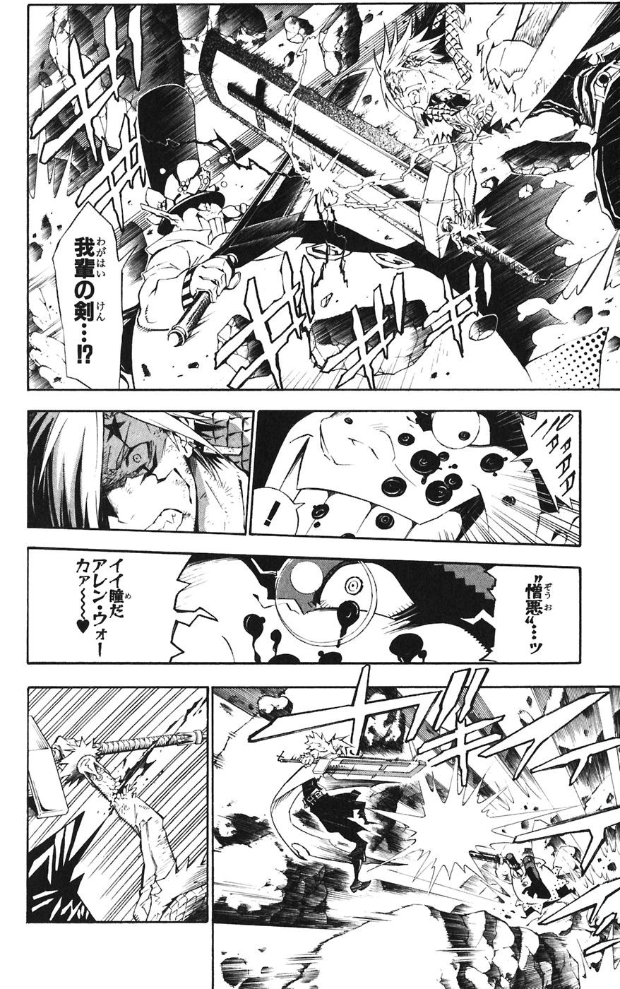 D Gray Man - Chapter Volume_14 - Page 34