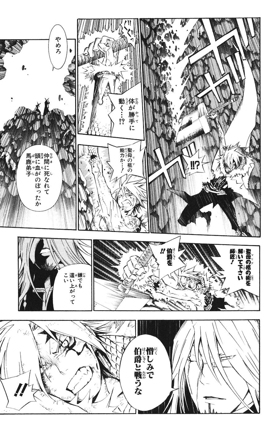 D Gray Man - Chapter Volume_14 - Page 37