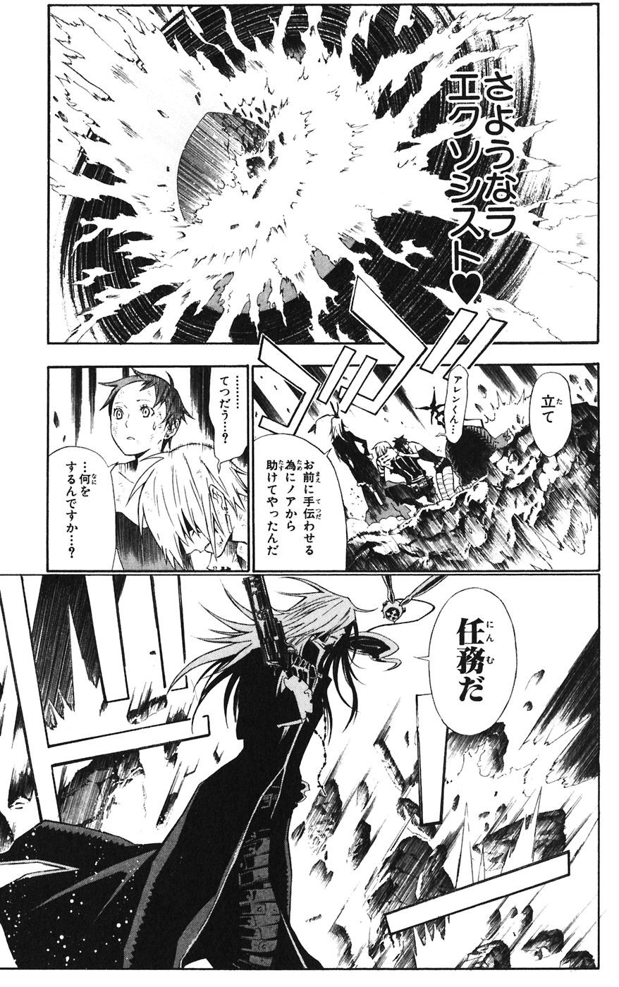 D Gray Man - Chapter Volume_14 - Page 39