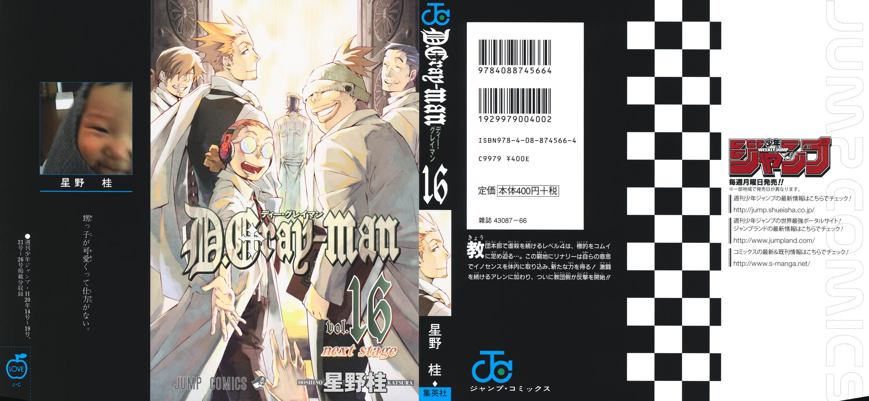 D Gray Man - Chapter Volume_16 - Page 1