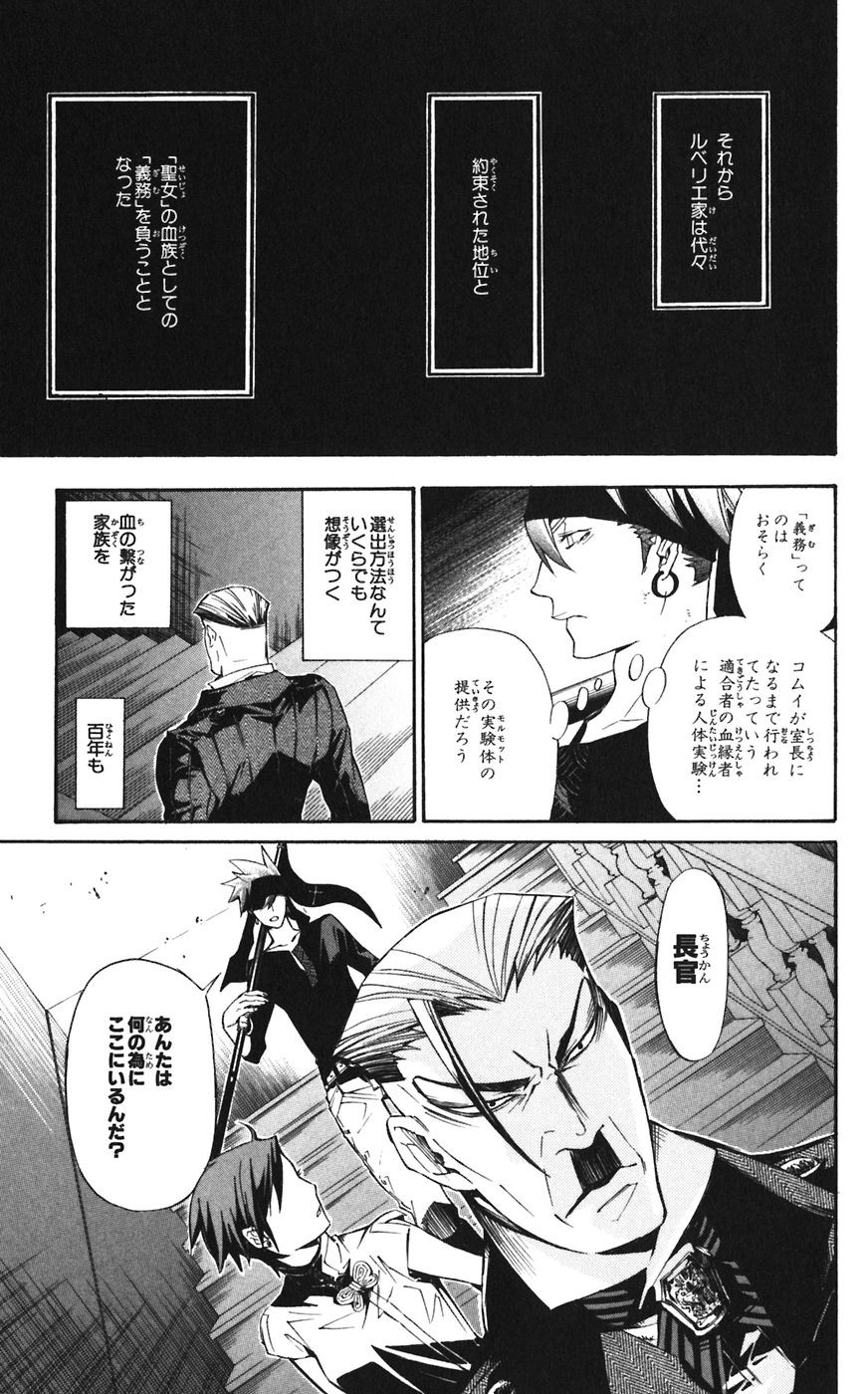 D Gray Man - Chapter Volume_16 - Page 17