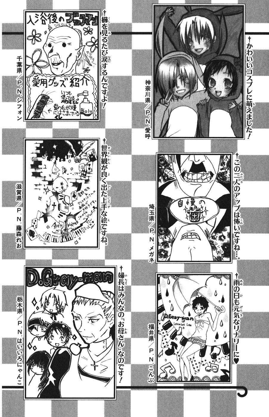 D Gray Man - Chapter Volume_16 - Page 195