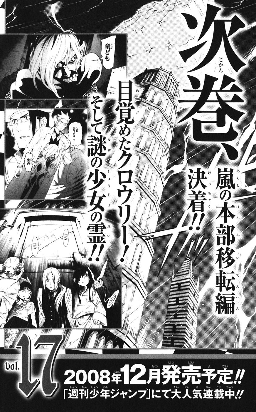 D Gray Man - Chapter Volume_16 - Page 197