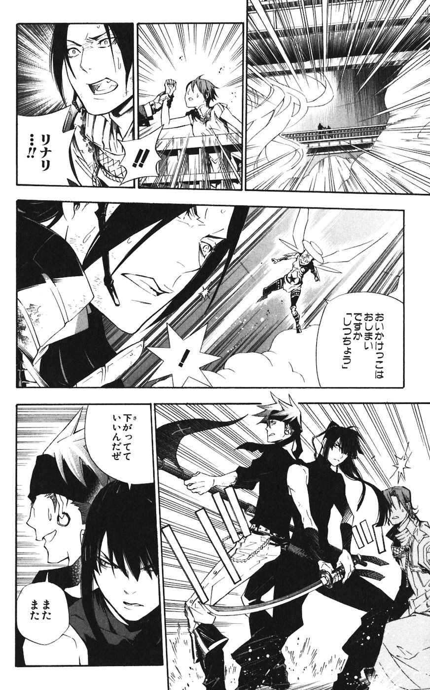 D Gray Man - Chapter Volume_16 - Page 30