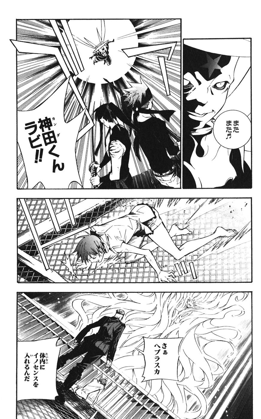 D Gray Man - Chapter Volume_16 - Page 31