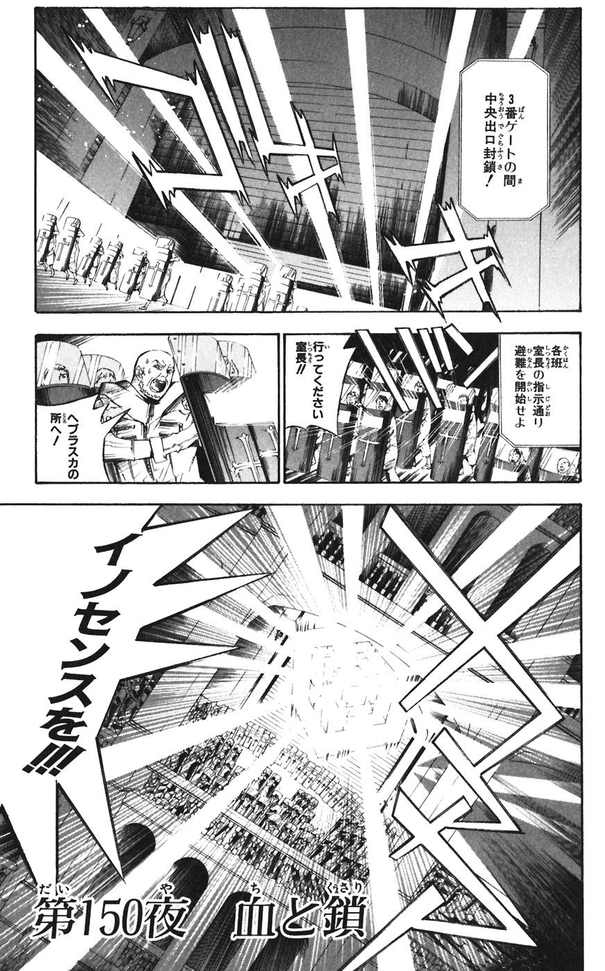 D Gray Man - Chapter Volume_16 - Page 7