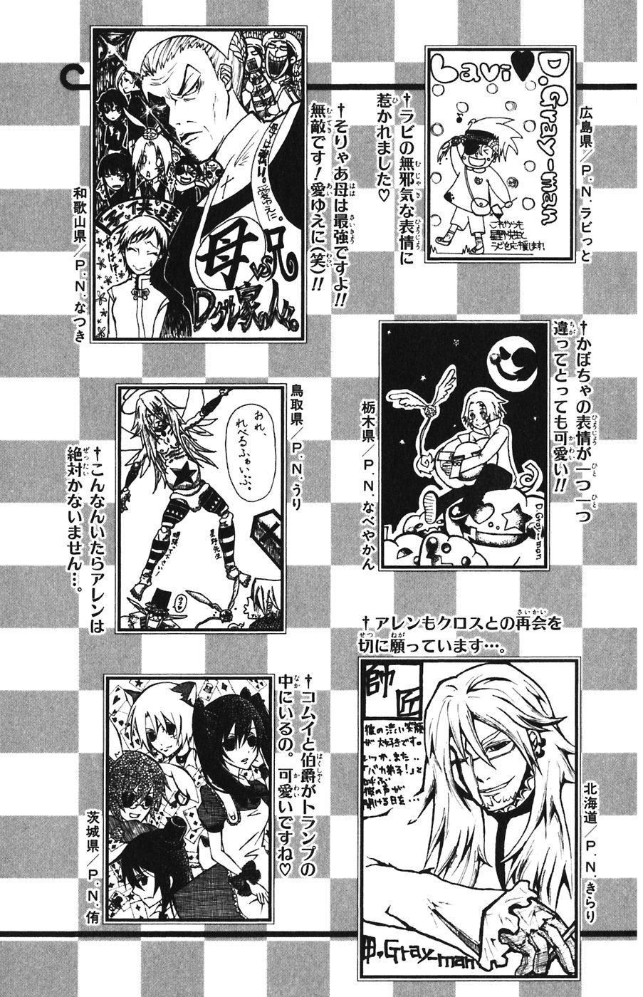 D Gray Man - Chapter Volume_17 - Page 195