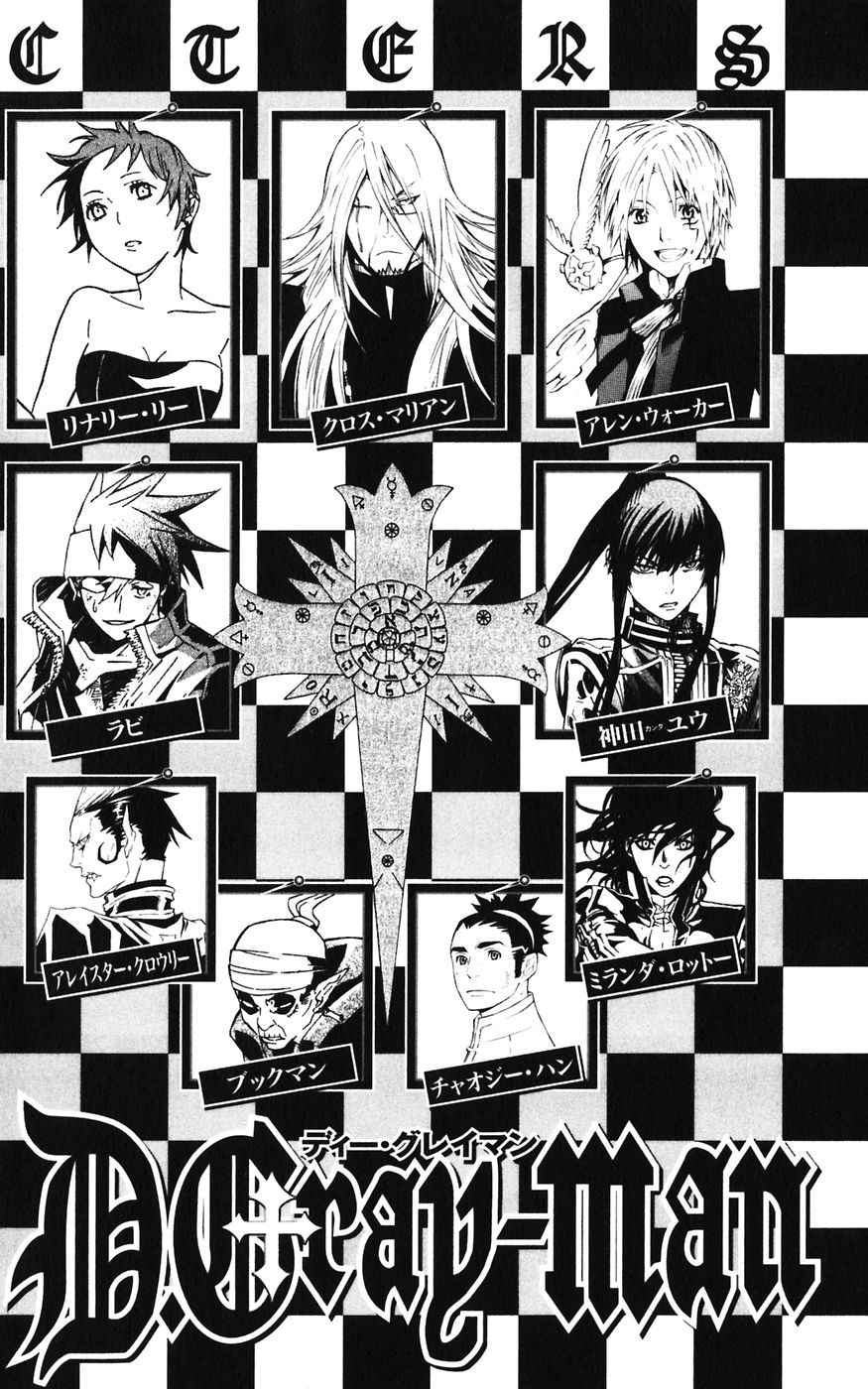 D Gray Man - Chapter Volume_17 - Page 4