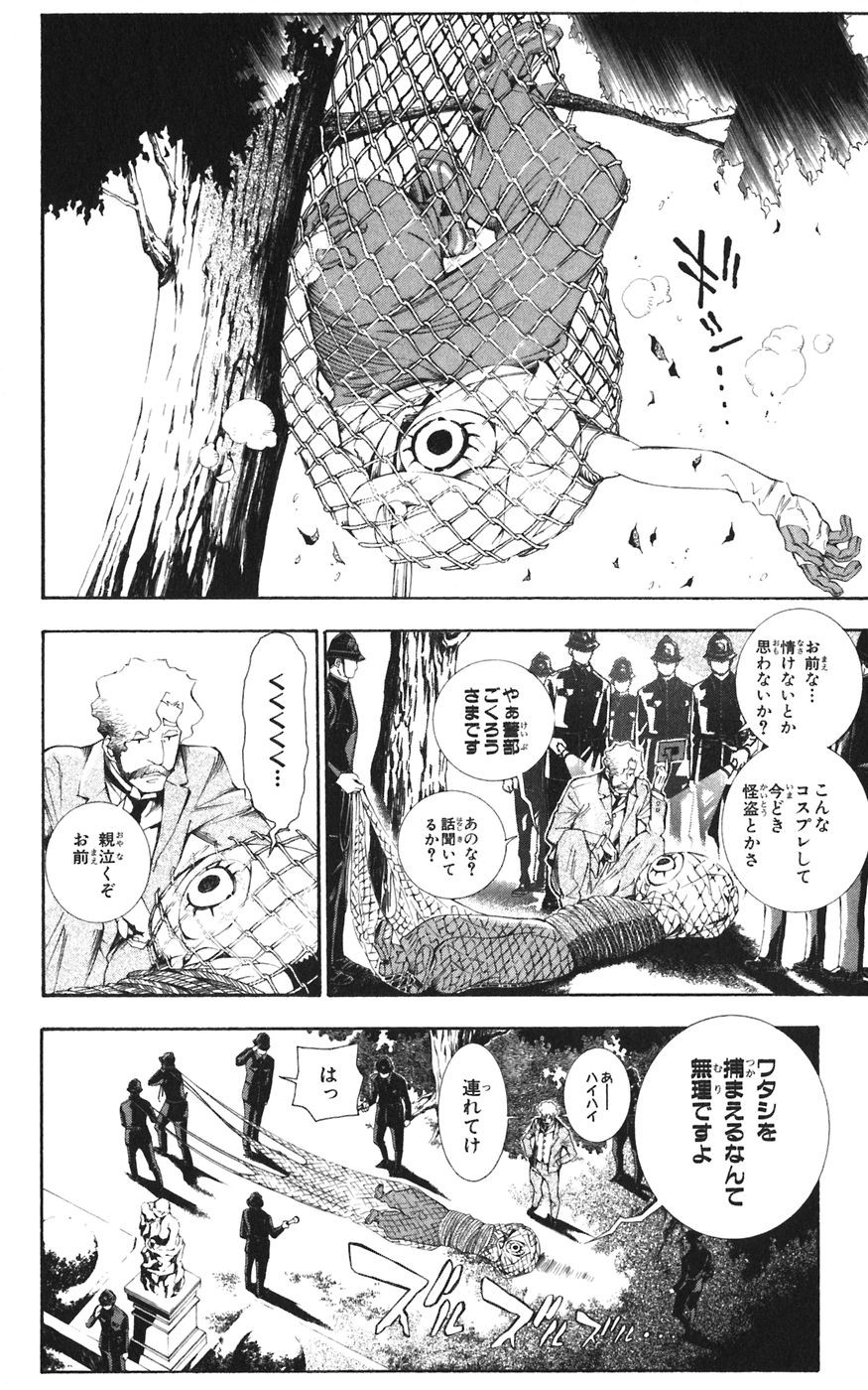 D Gray Man - Chapter Volume_18 - Page 8