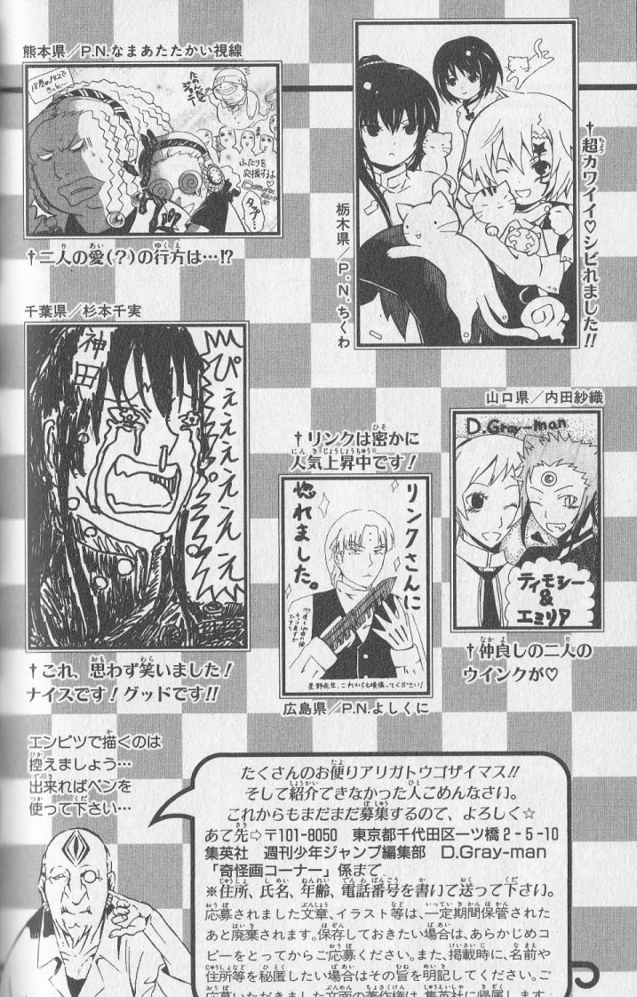 D Gray Man - Chapter Volume_19 - Page 186
