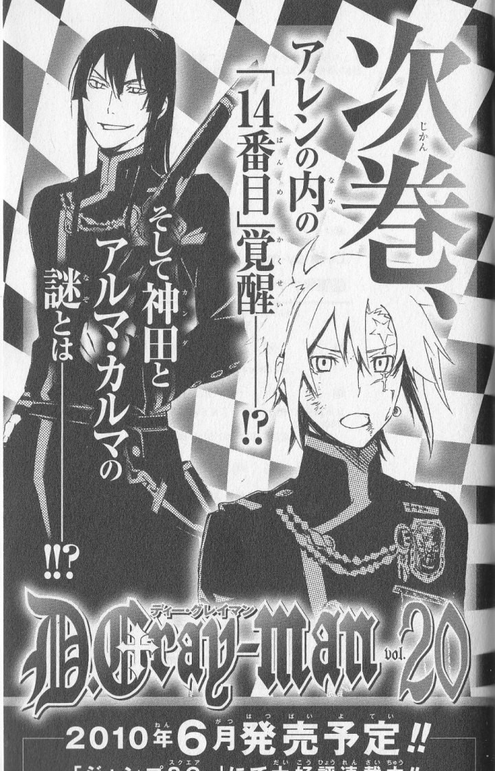 D Gray Man - Chapter Volume_19 - Page 187