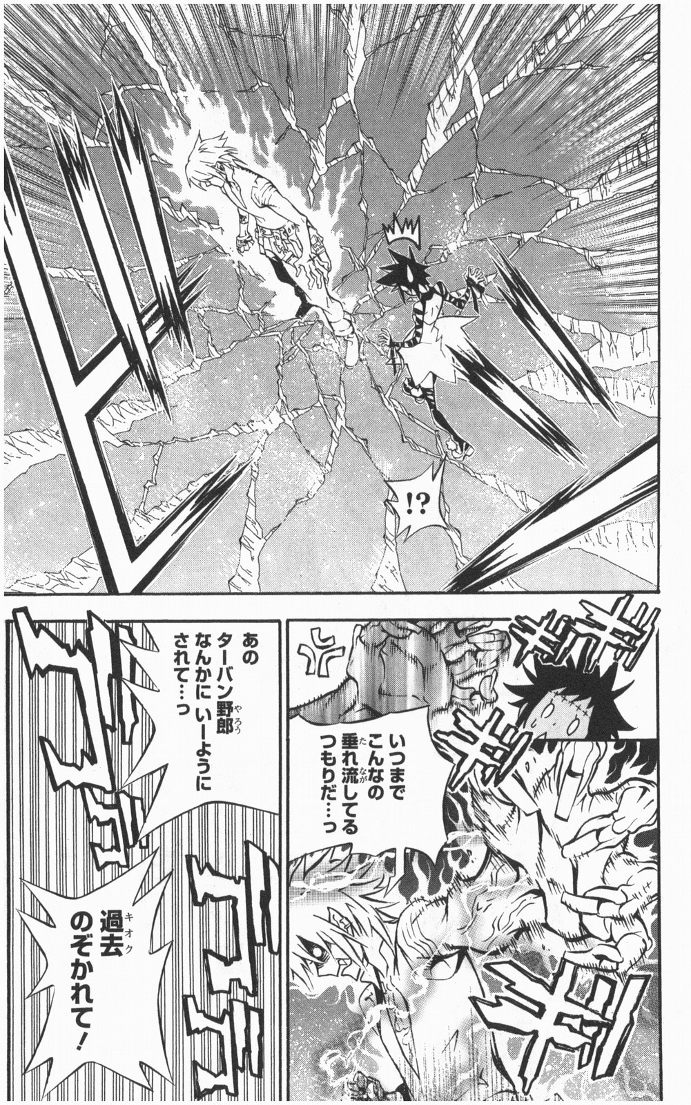 D Gray Man - Chapter Volume_21 - Page 12