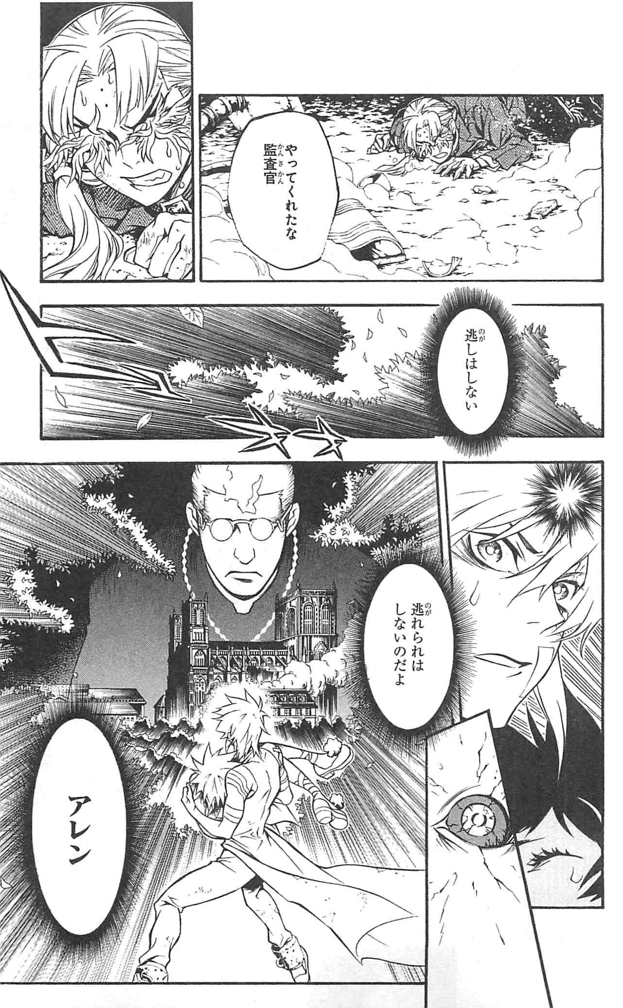 D Gray Man - Chapter Volume_22 - Page 159