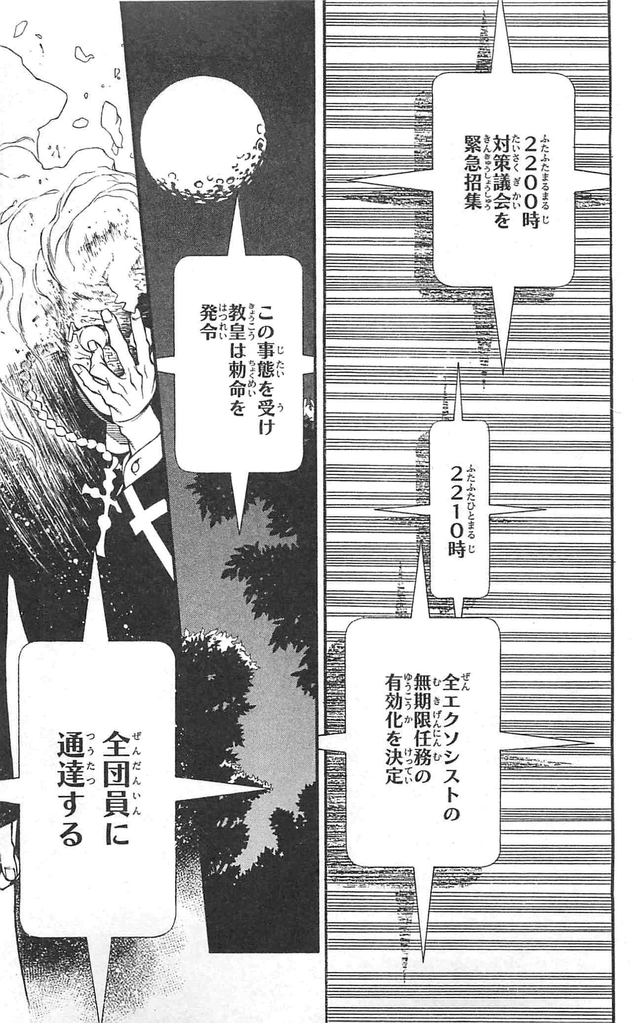 D Gray Man - Chapter Volume_22 - Page 161