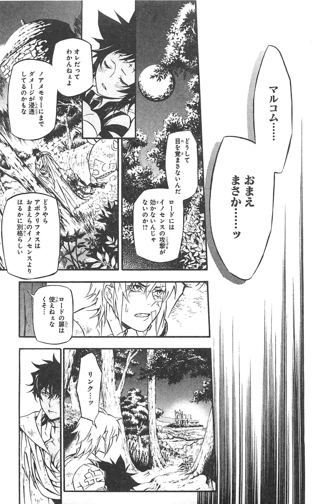 D Gray Man - Chapter Volume_22 - Page 177