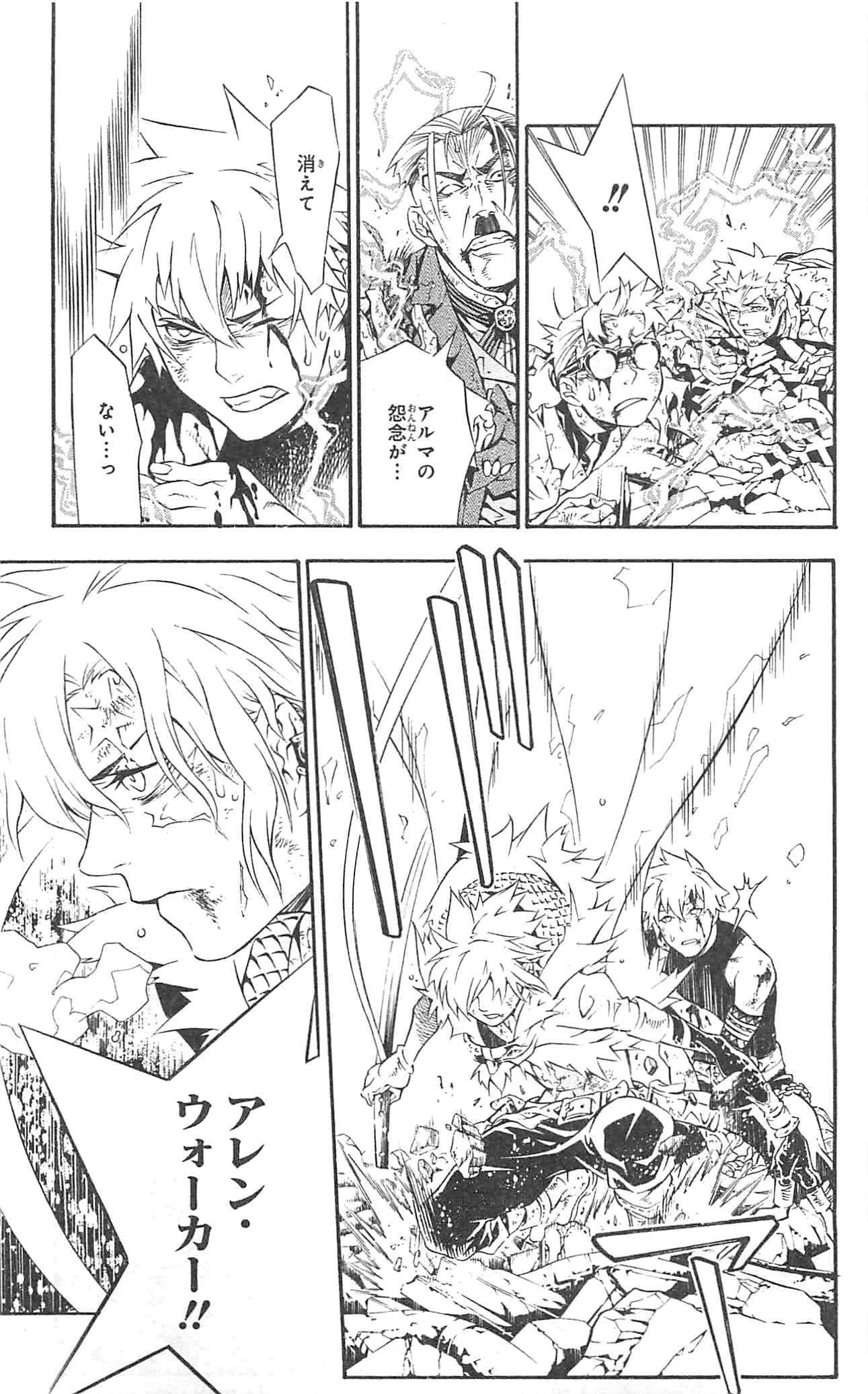 D Gray Man - Chapter Volume_22 - Page 31