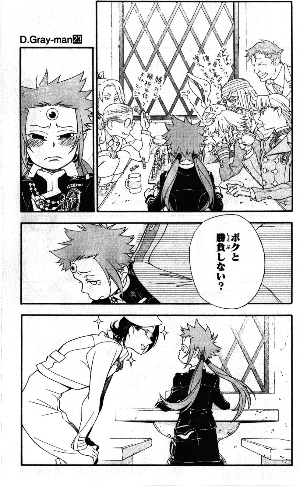 D Gray Man - Chapter Volume_23 - Page 192