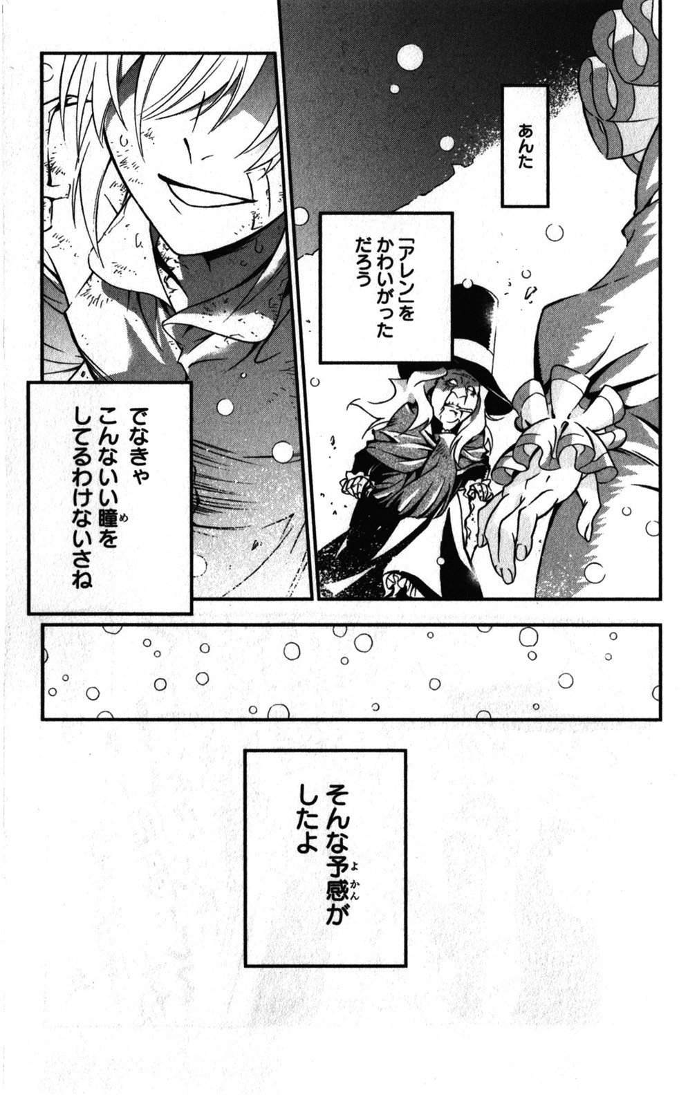 D Gray Man - Chapter Volume_23 - Page 28