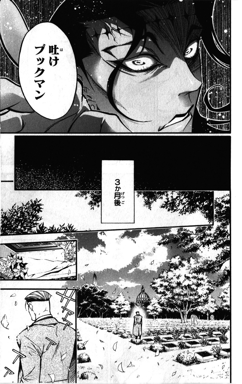D Gray Man - Chapter Volume_23 - Page 34