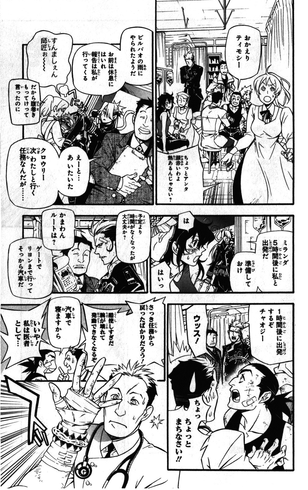 D Gray Man - Chapter Volume_23 - Page 36