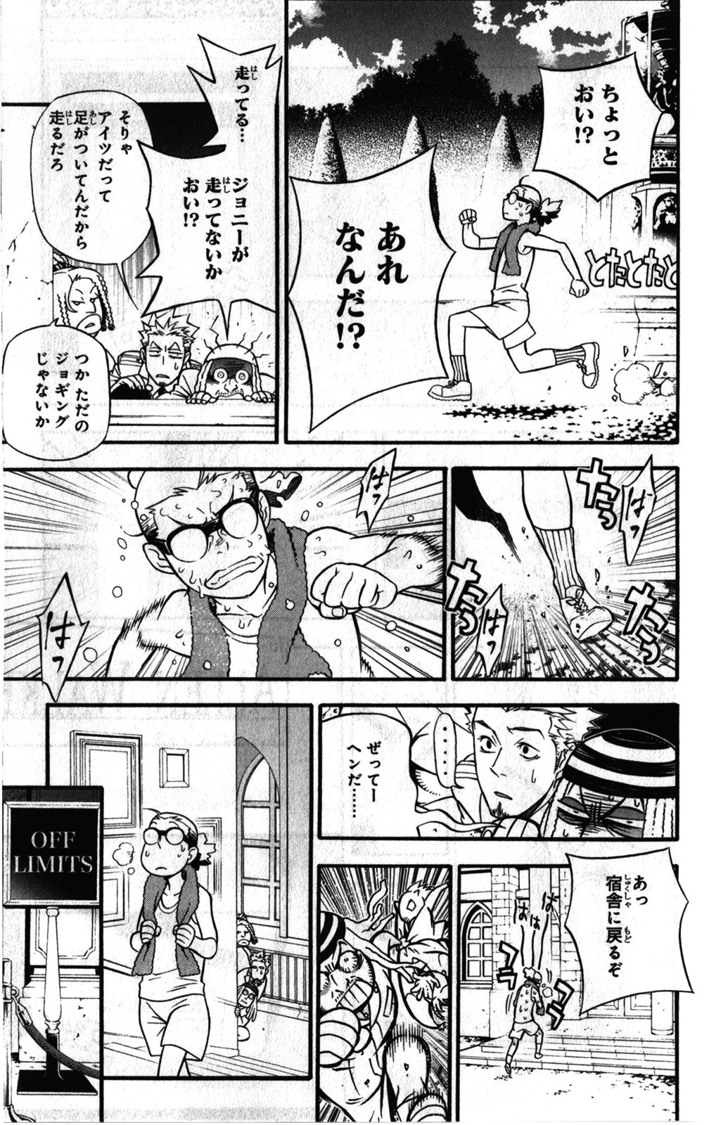 D Gray Man - Chapter Volume_23 - Page 42