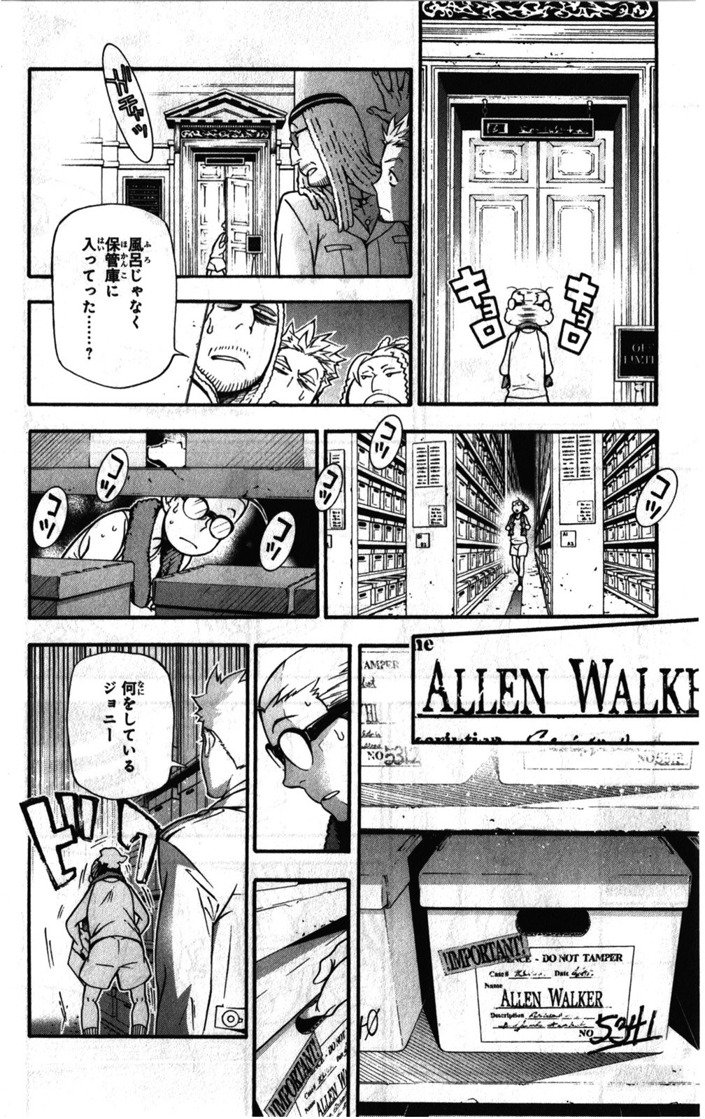 D Gray Man - Chapter Volume_23 - Page 43