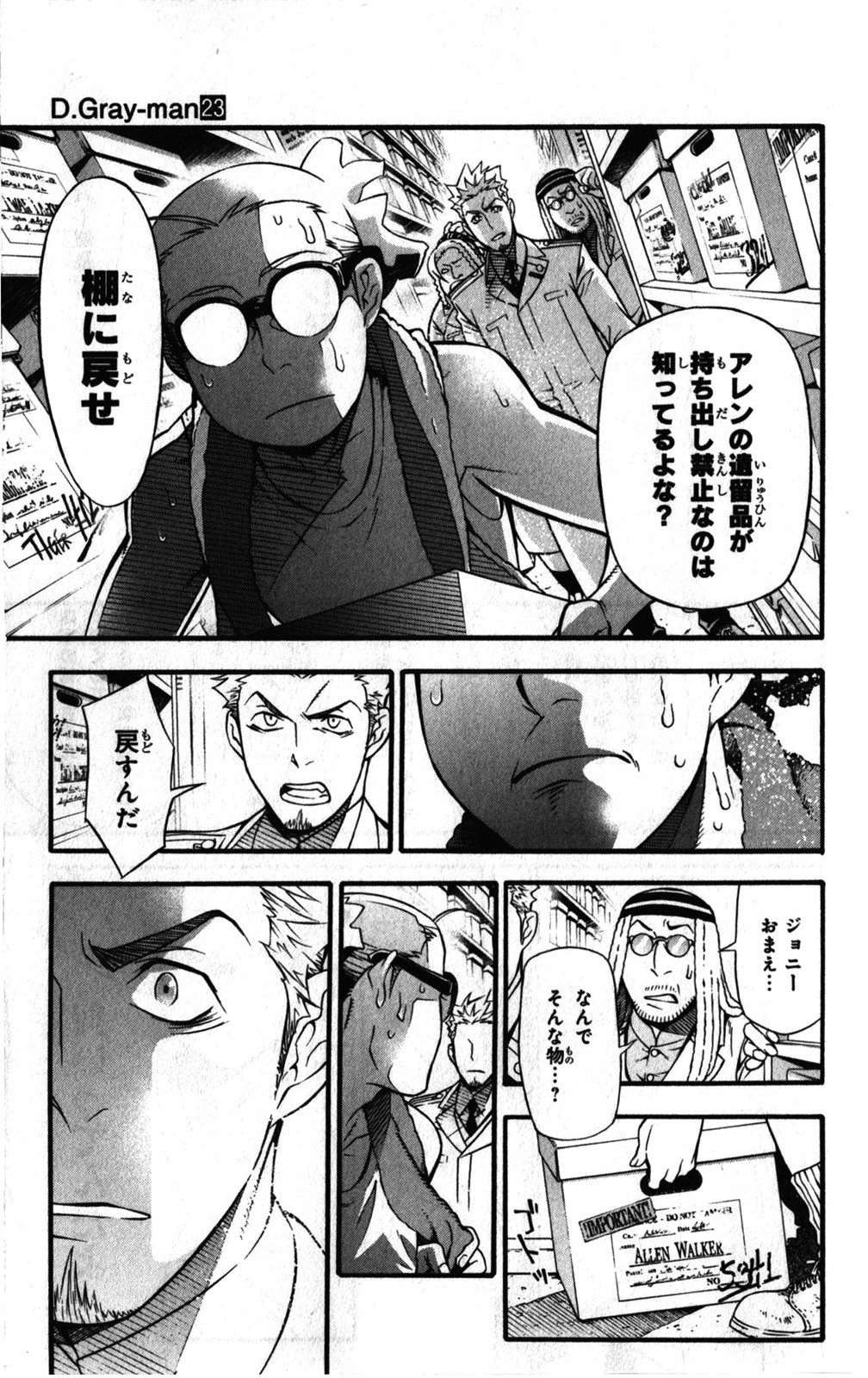 D Gray Man - Chapter Volume_23 - Page 44