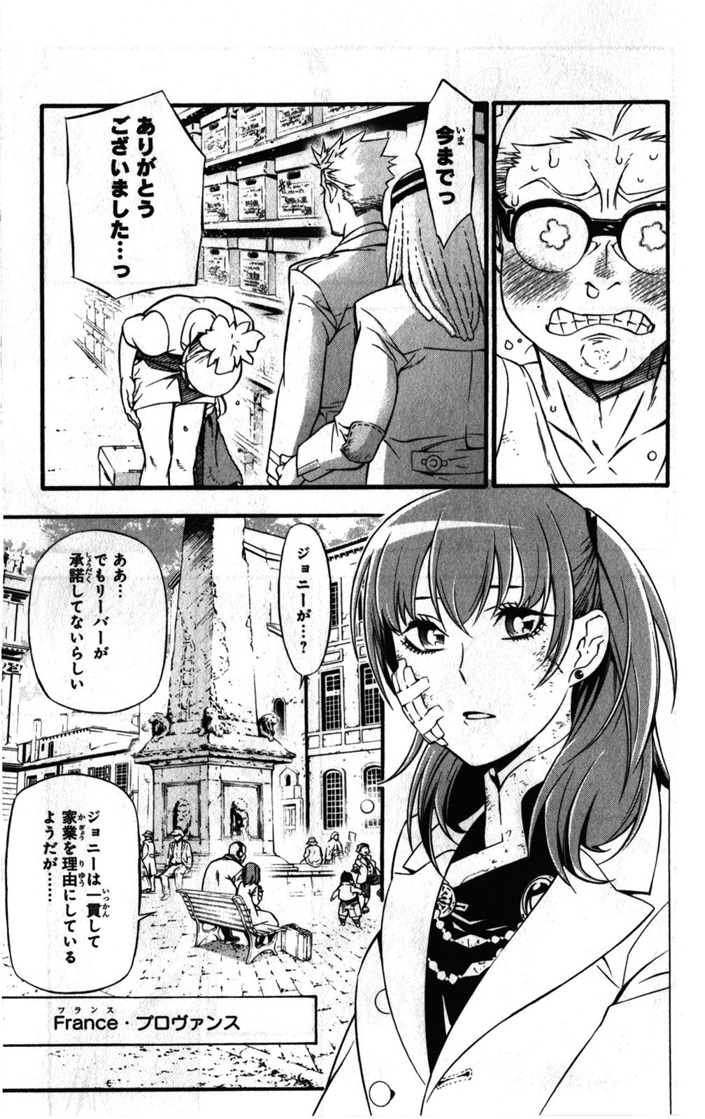 D Gray Man - Chapter Volume_23 - Page 46