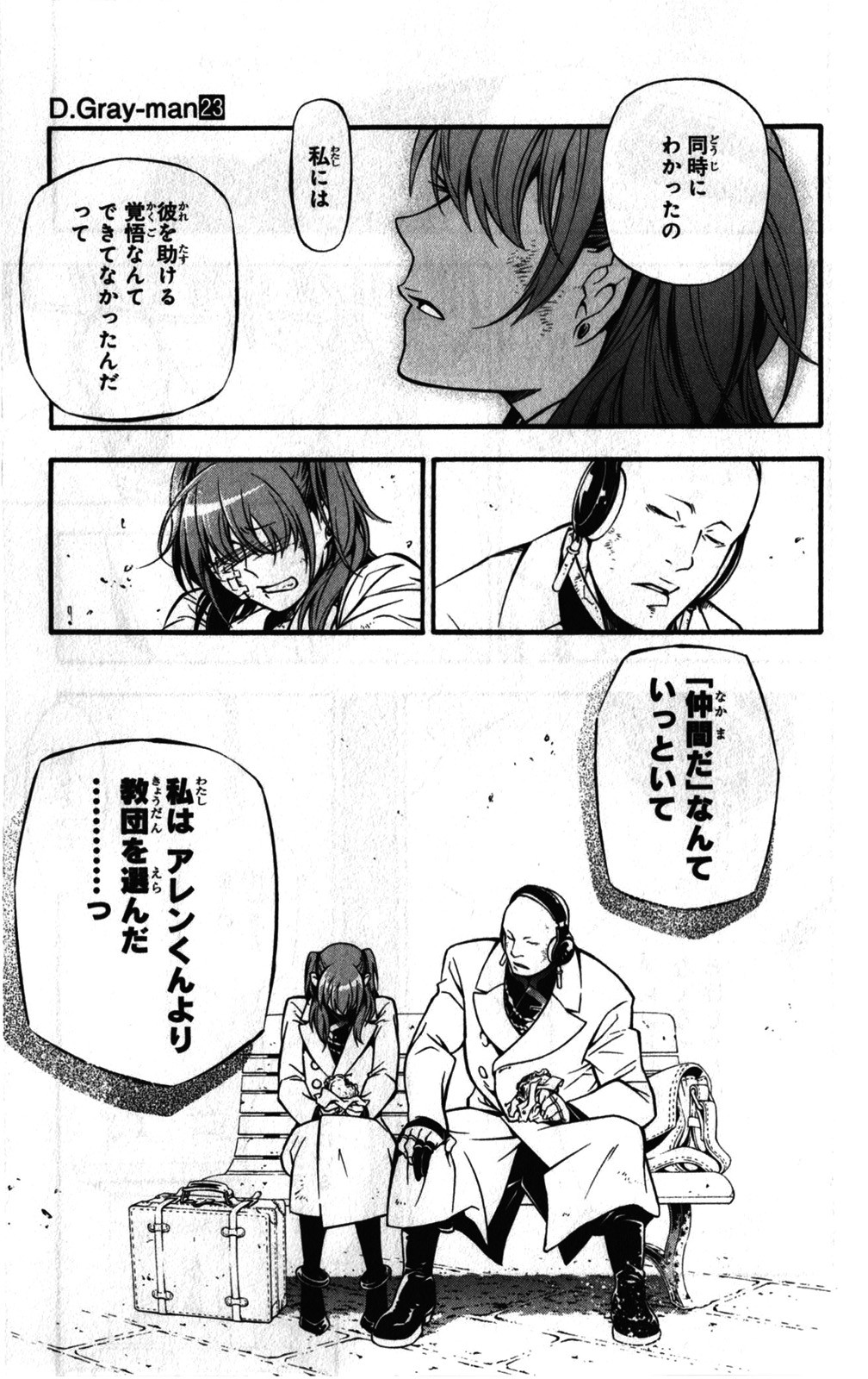 D Gray Man - Chapter Volume_23 - Page 48