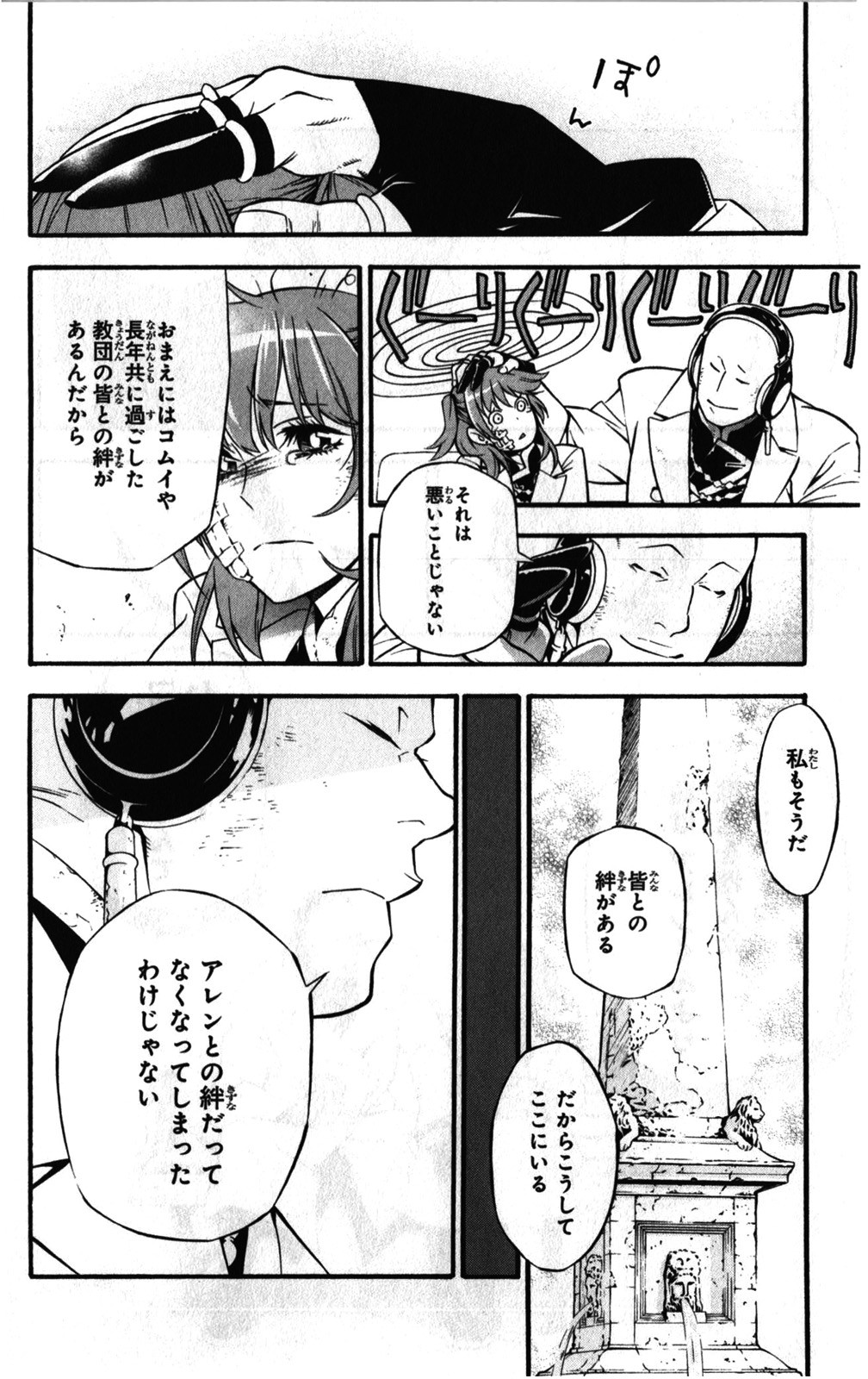 D Gray Man - Chapter Volume_23 - Page 49