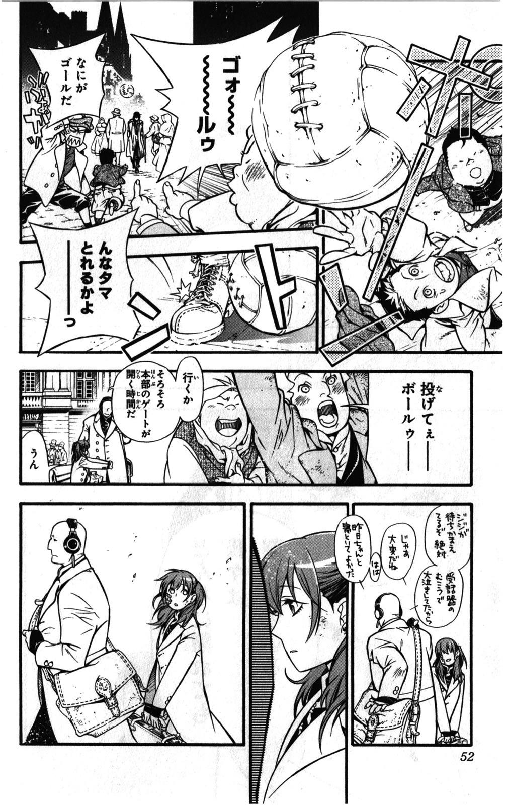 D Gray Man - Chapter Volume_23 - Page 51