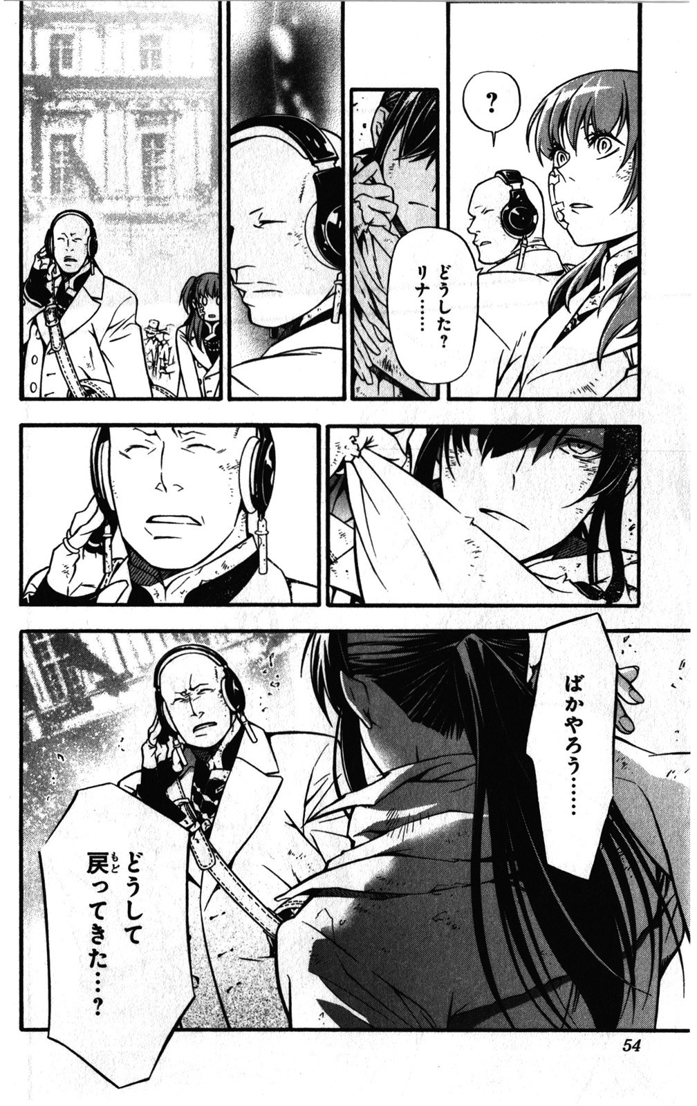 D Gray Man - Chapter Volume_23 - Page 53