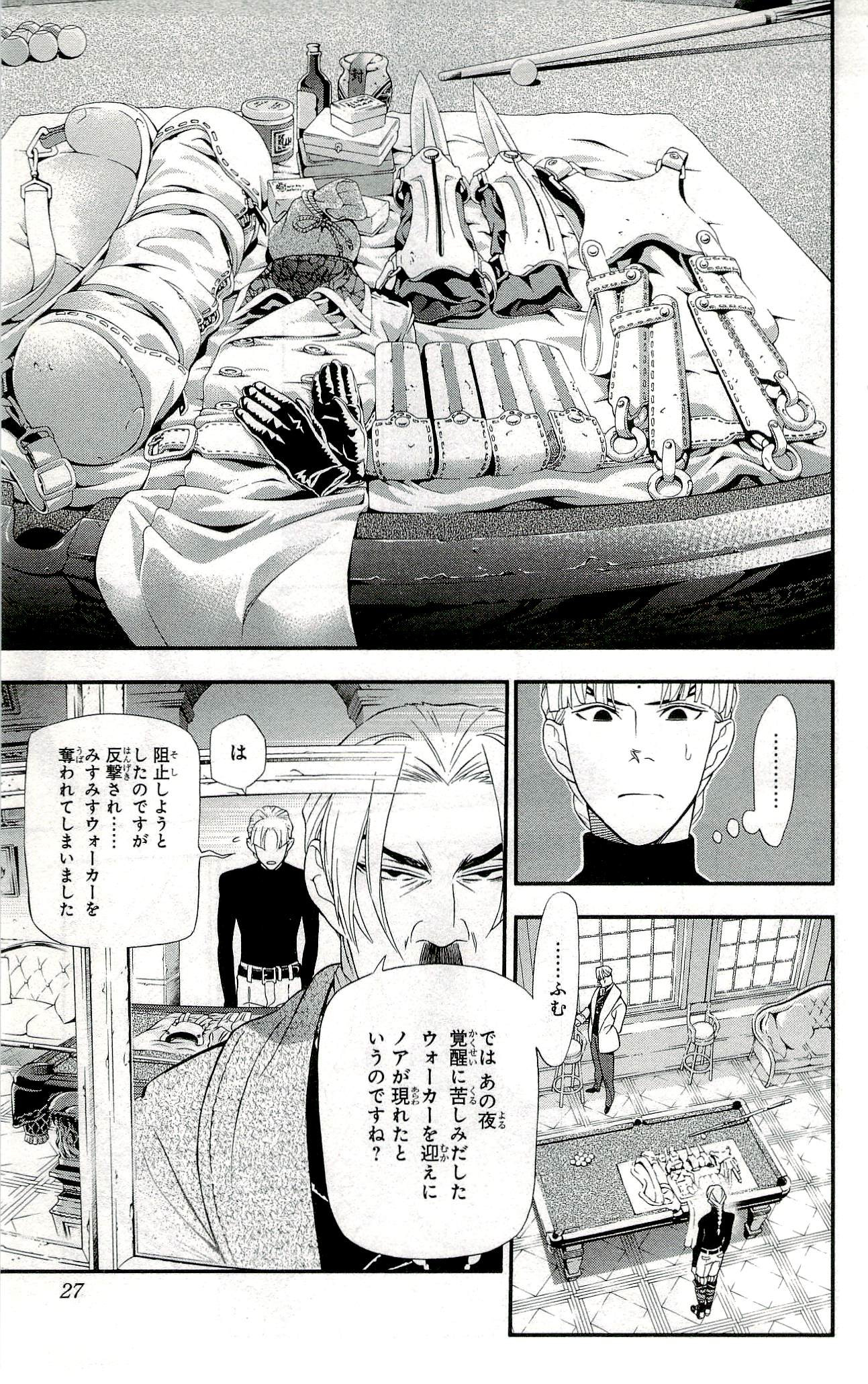 D Gray Man - Chapter Volume_24 - Page 28