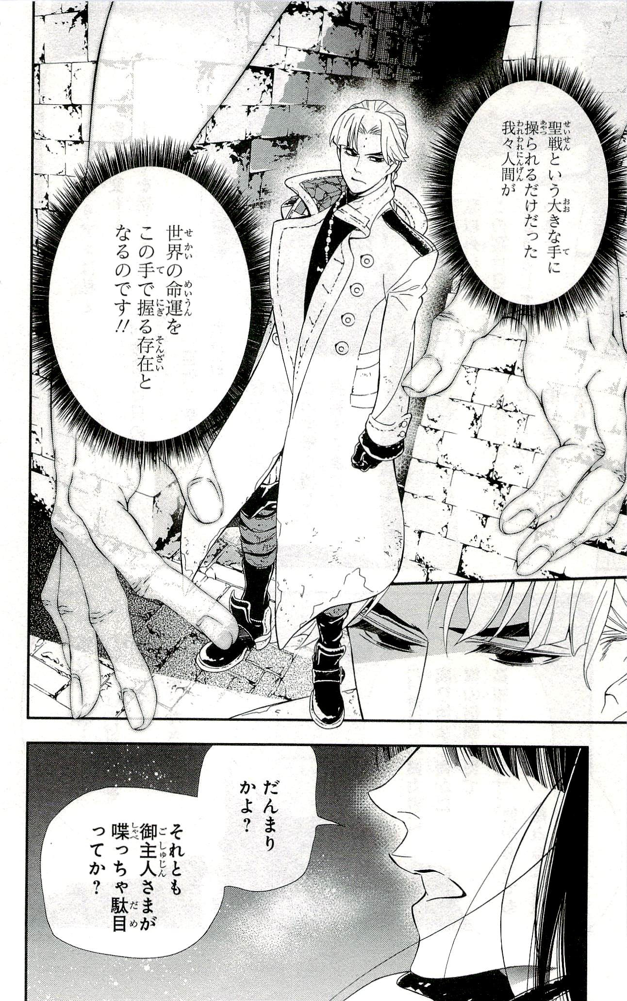 D Gray Man - Chapter Volume_24 - Page 33